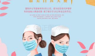 512护士节祝福语文案 512护士节演讲稿