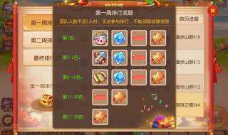 新春挑战杯奖励是什么 迎新春战斗拿奖励