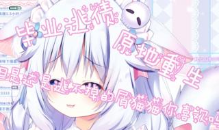 迷你世界青鸾觉醒怎么轮回重生 重生之人生轮回